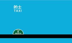 Smart Blue Taxi HK